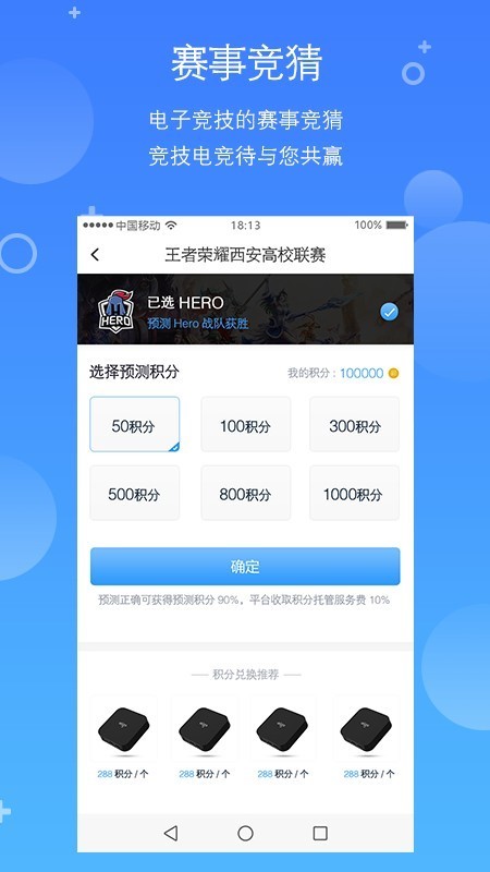 X电竞截图0