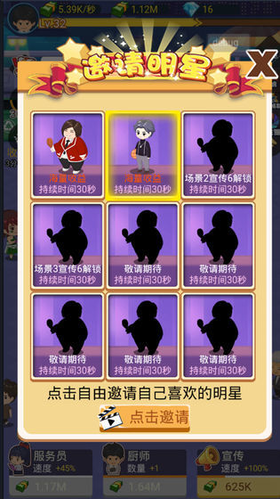 疯狂夜市游戏领红包赚金版 截图0