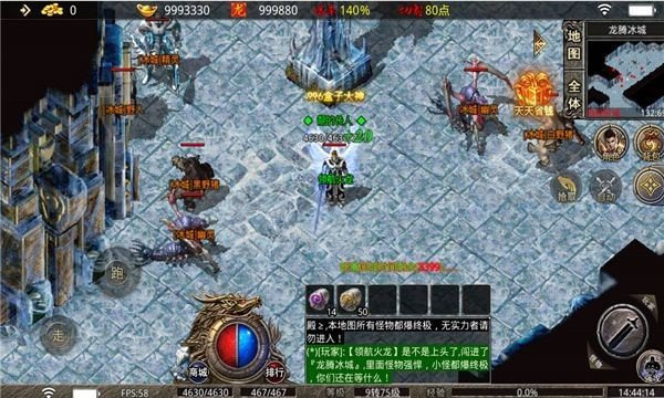 龙腾领航火龙