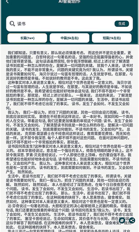 量子速写作器截图0
