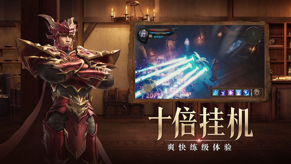 荣耀大天使安卓  V 1.84