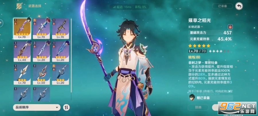 云原神 官方版v4.1.0