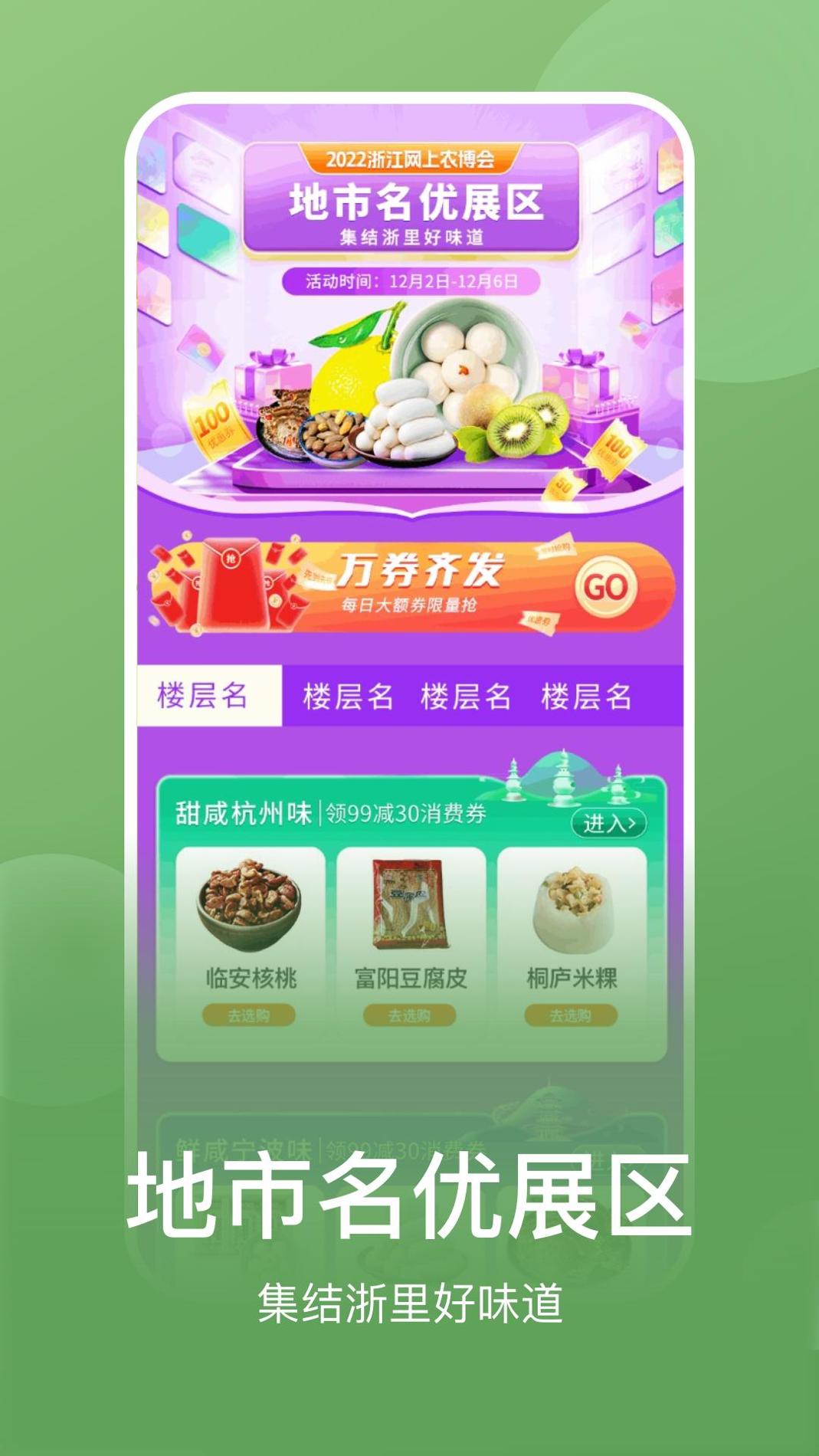 网上农博截图3