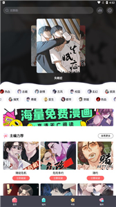 西梅漫画无广告版