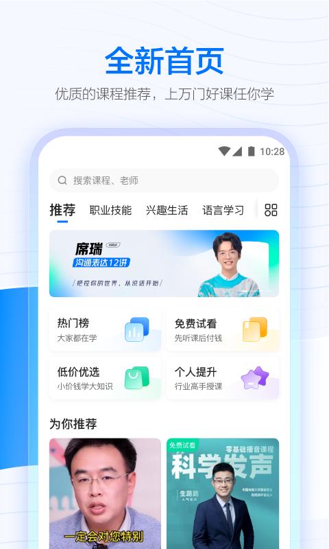 学浪截图0