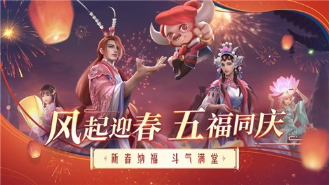 斗破苍穹手游风起迎春版本 v0.0.0.303