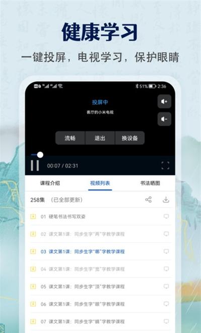 萌鸽硬笔书法练字.png