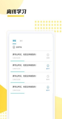 聚学教育截图0