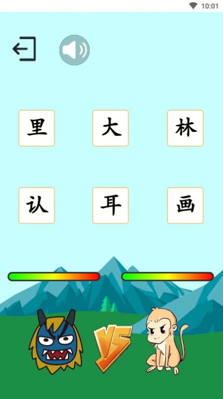 悟空学字早教APP手机版 截图3