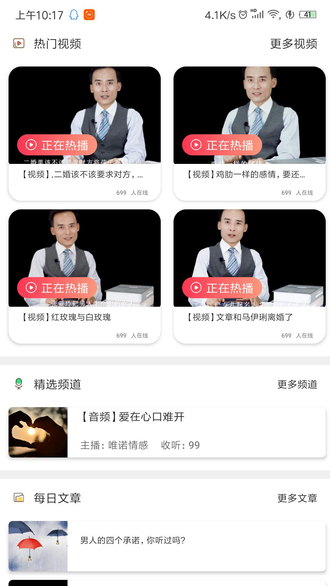 唯诺情感