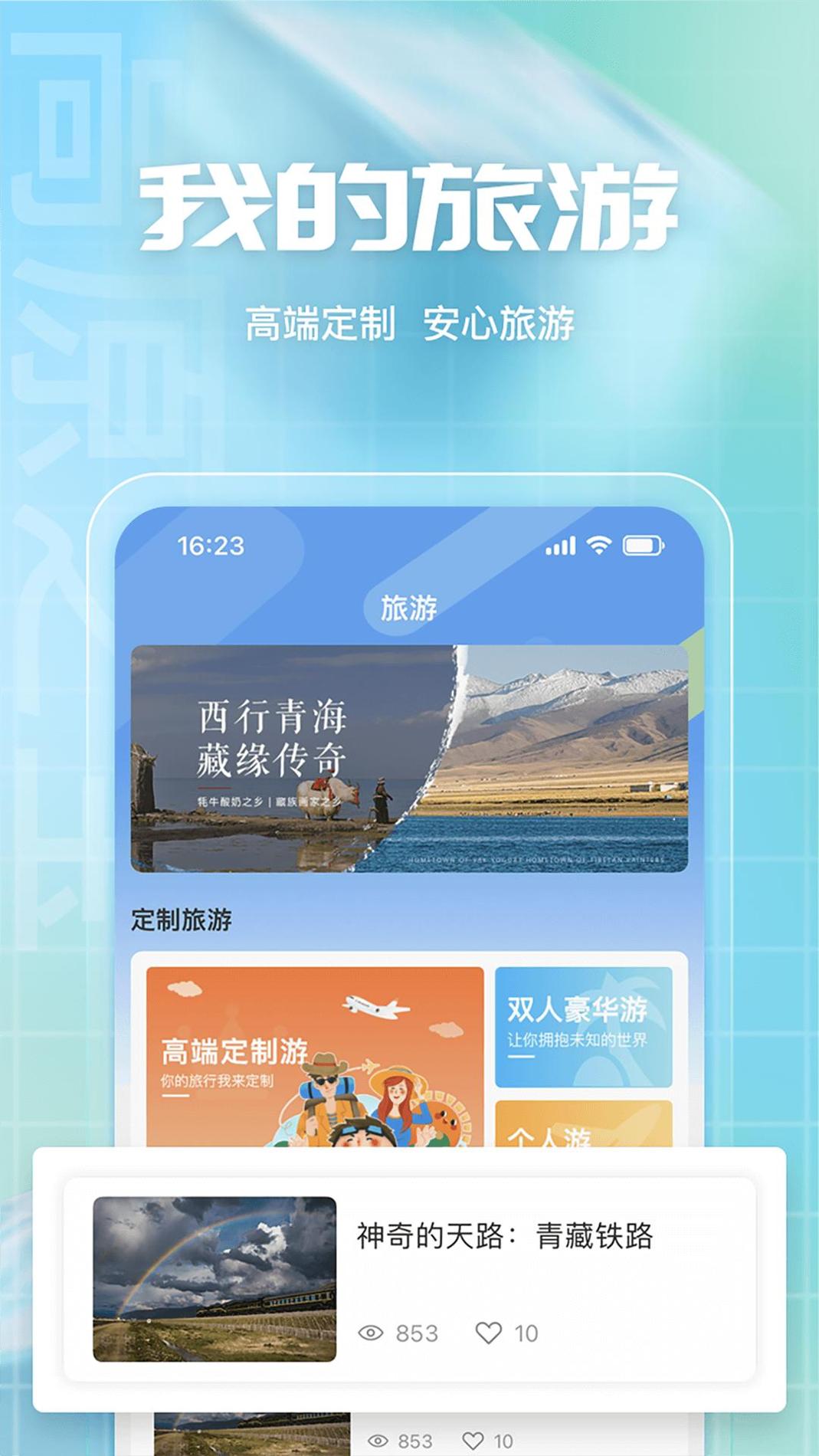 高原之宝截图3