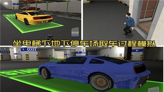 地下停车场3D 版本：v2.0.1