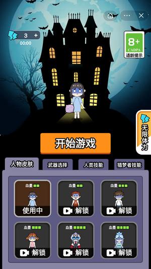 梦境大逃亡手机版截图3