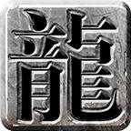 幸运斗破合击
