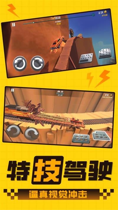 终极赛车之路  v1.0