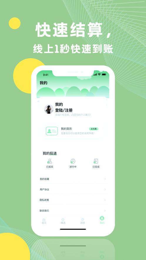 猎聘网招聘.png
