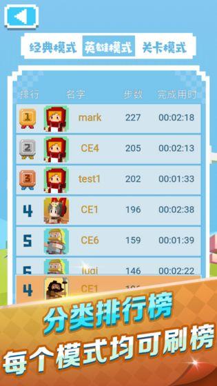 英雄过马路截图2