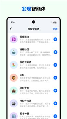 抖音豆包截图1