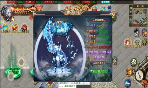 超变神器亿点点超变传奇截图2