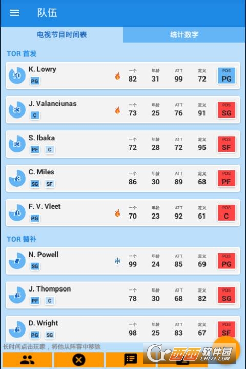 篮球经理2018 v3.7 安卓版