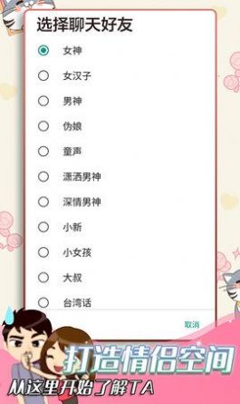 你会不会聊天截图1