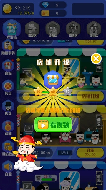 梦幻神剪截图1