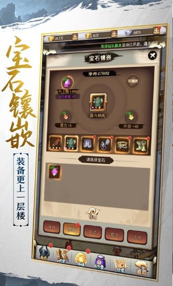 满城剑云歌安卓版 2020-06-08 18:16