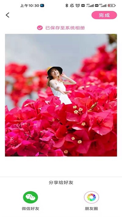 甜蜜蜜相机  v1.0.8