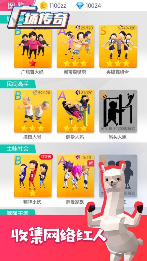 广场传奇  V 1.00.01