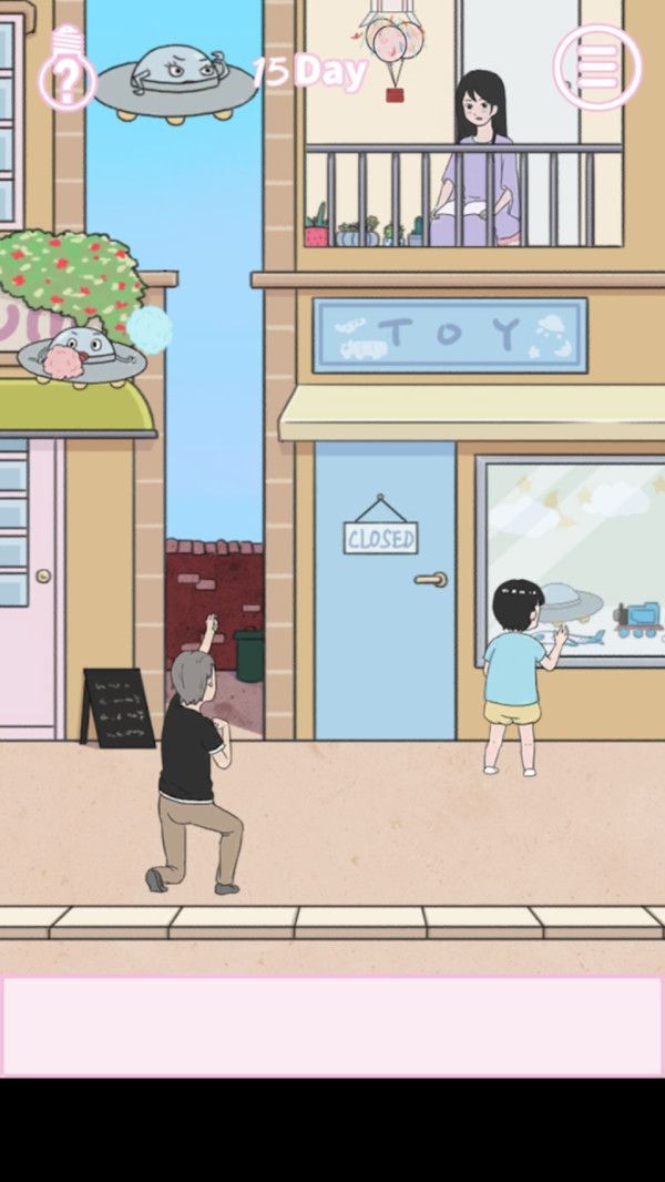 大叔求婚记截图0