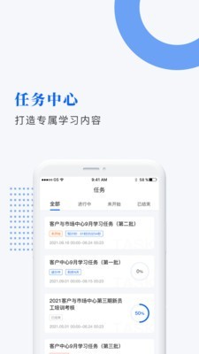 中研企课堂  v1.9.4
