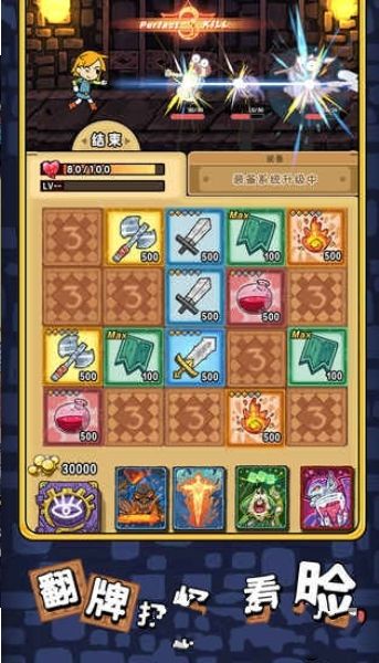 勇者地牢安卓官方版游戏下载  v5.1.3