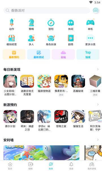 taptap.png