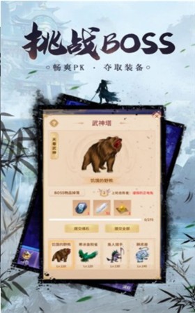 叫我锦衣卫锦衣寒刀截图1