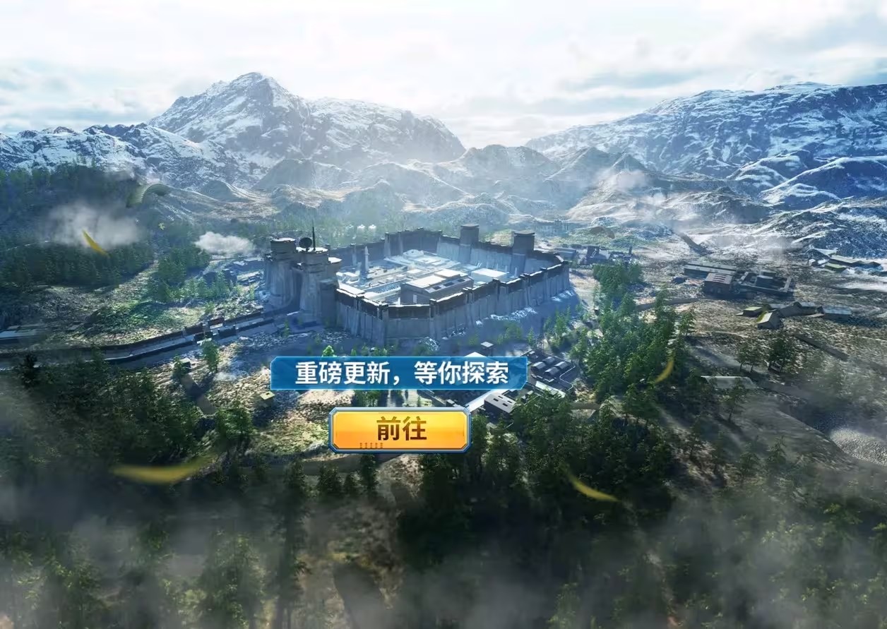 绝地求生暗影前线