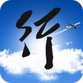 行啊出行