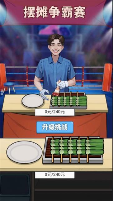 大哥逆袭记  v1.0