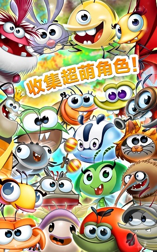 呆萌小怪物 中文版截图0