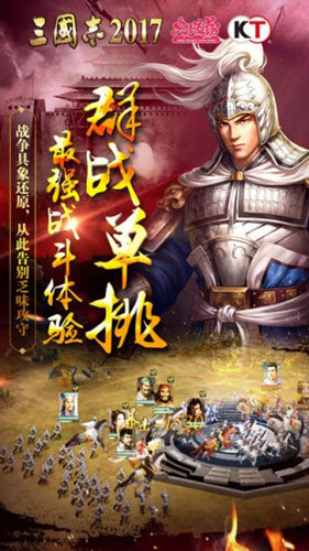 奇幻三国志
