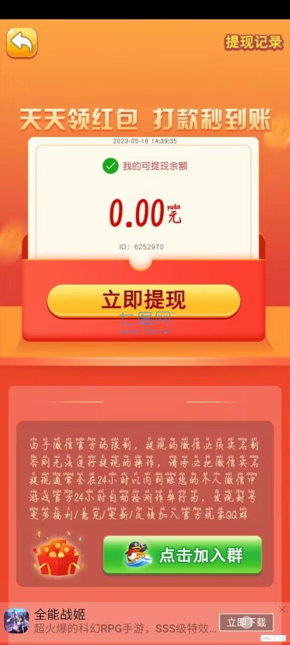 怪力弹球游戏截图0