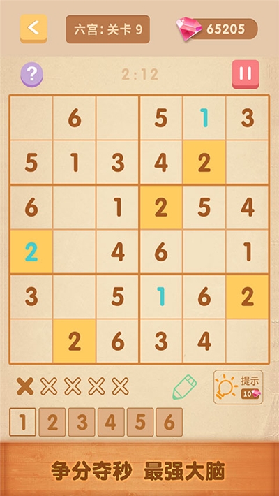 数独大全游戏截图2