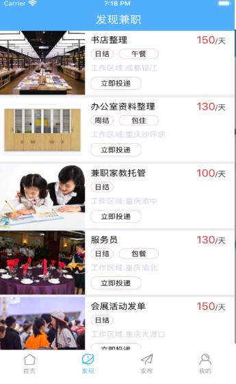 悦享兼职