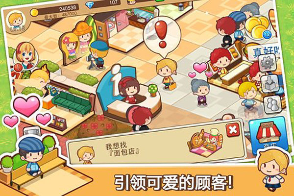 开心商店无限金币钻石版 v2.3.1