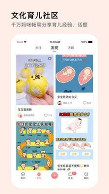 Mommy Book截图0