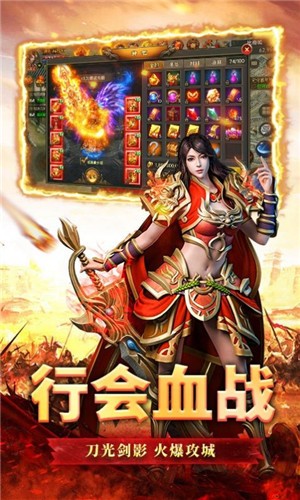 热血霸业之炎龙正版截图1