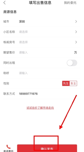 乐有家众包软件