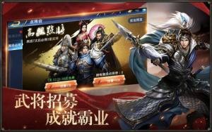 将谋三国志争霸截图2