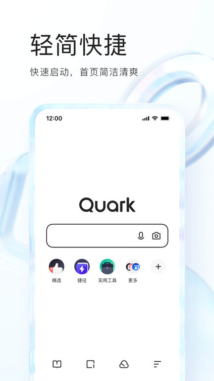 夸克app截图3