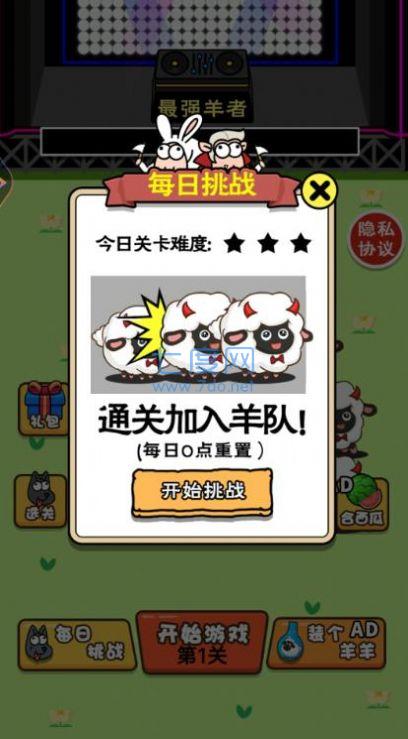 这关不太难游戏截图2