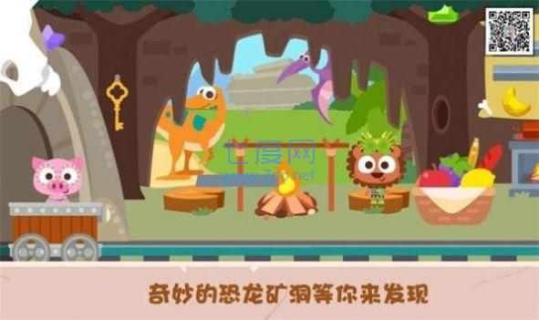 泡泡小镇恐龙岛游戏截图1